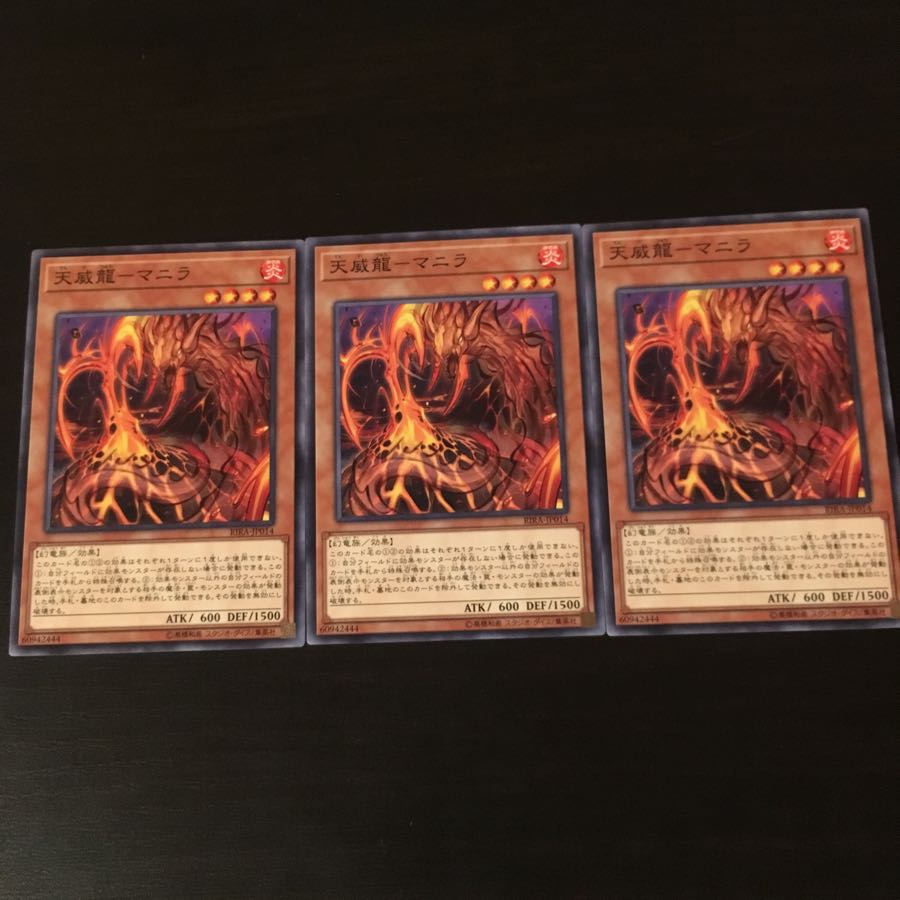 Tenwei Dragon Manila 3 sheets