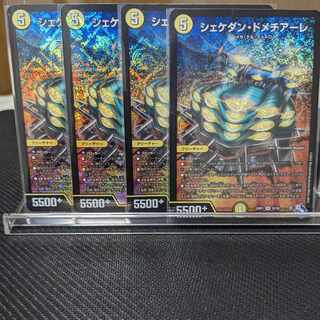 Shekedan Domethiare SR S2/S8