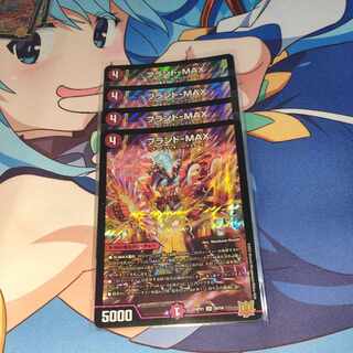 Brand - MAX SR S6/S8 Set of 4