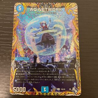 AQ NETWORK (secret rare spec.) R-foil 12A/20