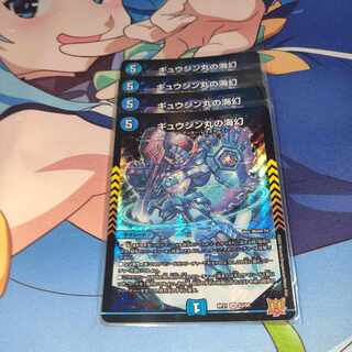 Gyujinmaru's Umi Phantom SR S3/S8 Set of 4