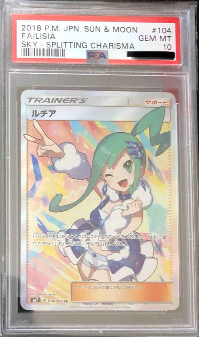psa10 lisia sr pokemon cards