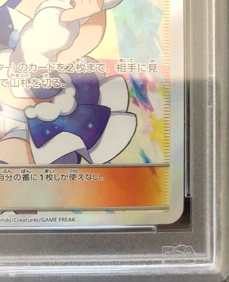 psa10 lisia sr pokemon cards
