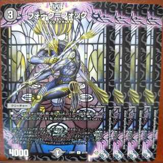 goa set discount Falk-Fock U 37/74