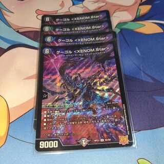 Gugol <XENOM.Star> SR S5/S8 Set of 4