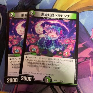 Belladonna the Darkness Demon Fairy 9/18