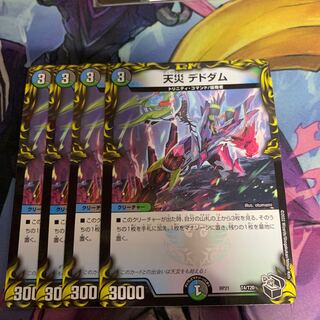 Natural Disaster Dedom (20th Copper Treasure) TF4/TF20 1枚