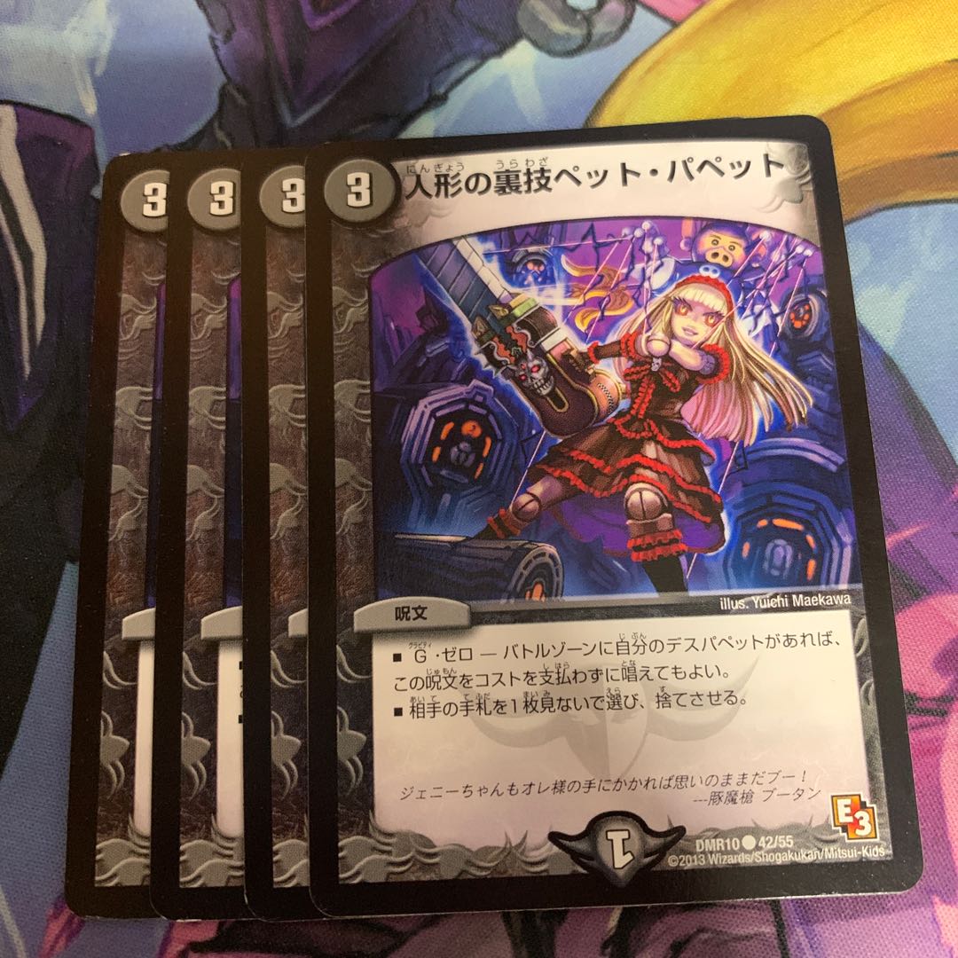 Puppet backstage pet/puppet C 42/55