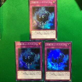 遊戯王　レアコレ　幻影騎士団シェード・ブリガンダイン