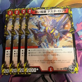 Red Lightning Bolt Testa Rossa (20th Black Treasure) C-foil T20/T20