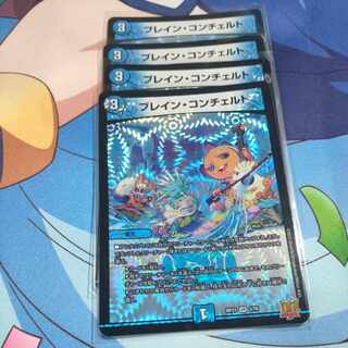 Bulette Concerto VR 3/76 Set of 4