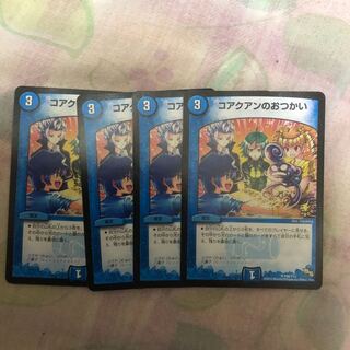 コアクアンのおつかい