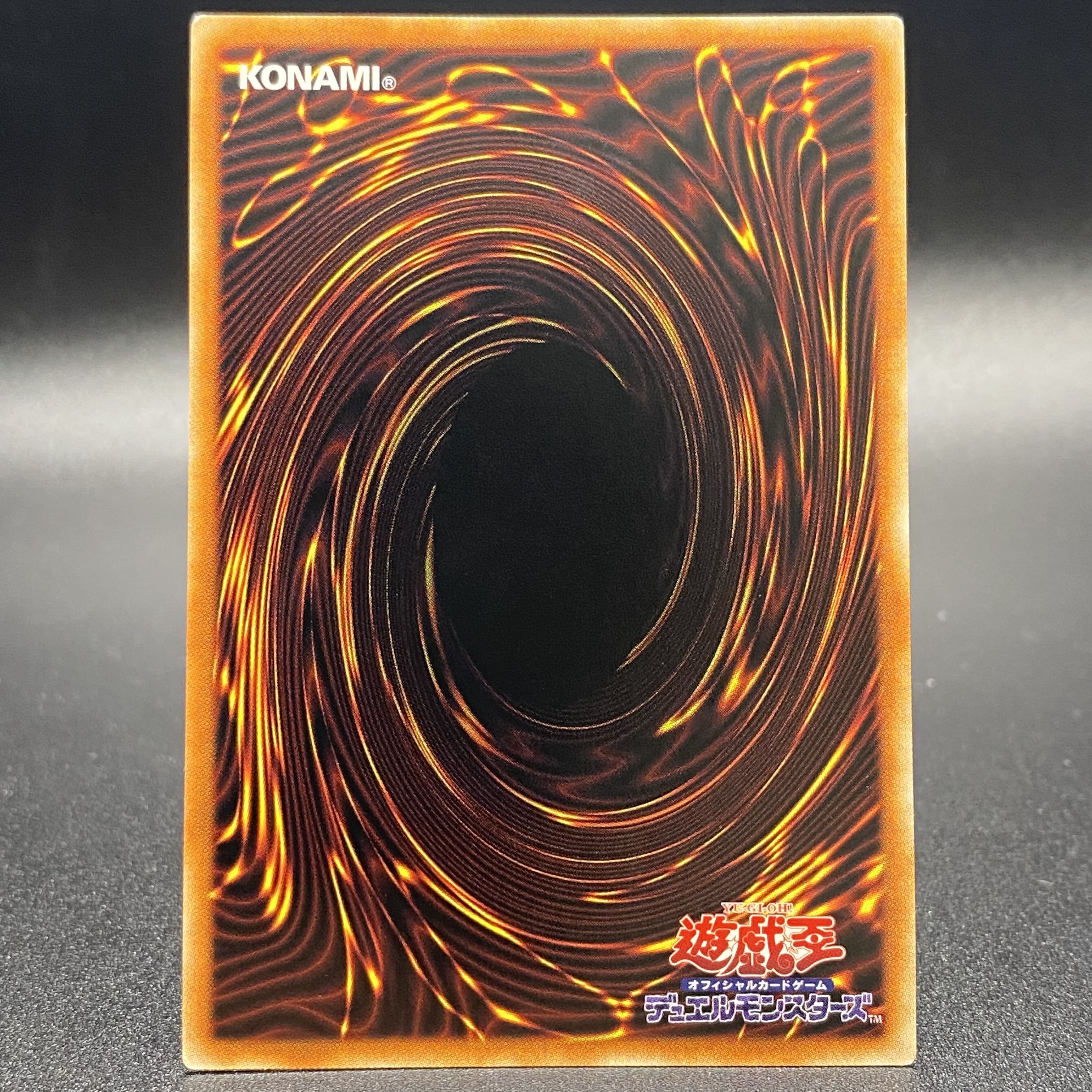 Dragon Master Knight Prismatic Secret Rare BACH-JPS01
