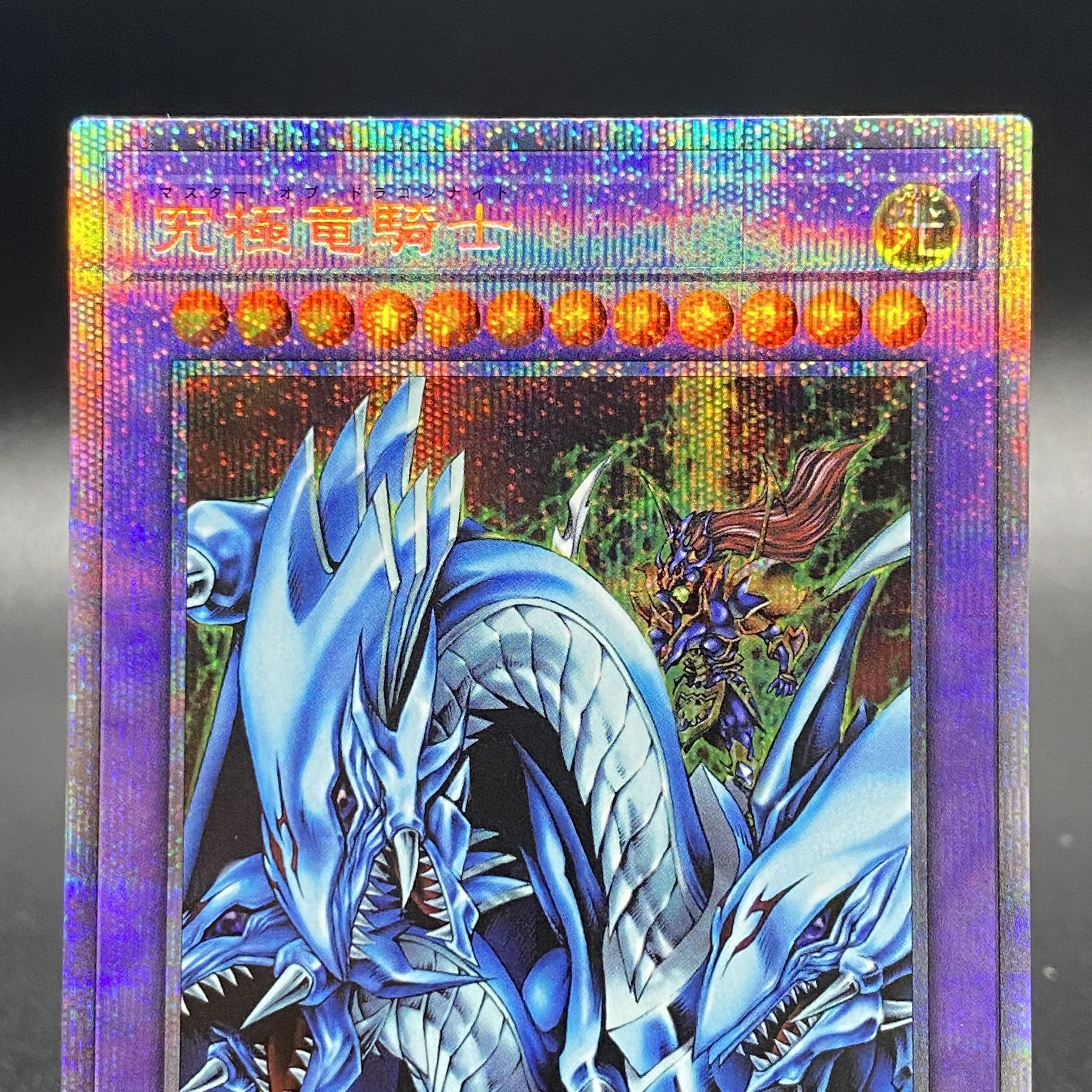 Dragon Master Knight Prismatic Secret Rare BACH-JPS01