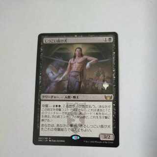 MTG Tenacious Underdog Japanese
