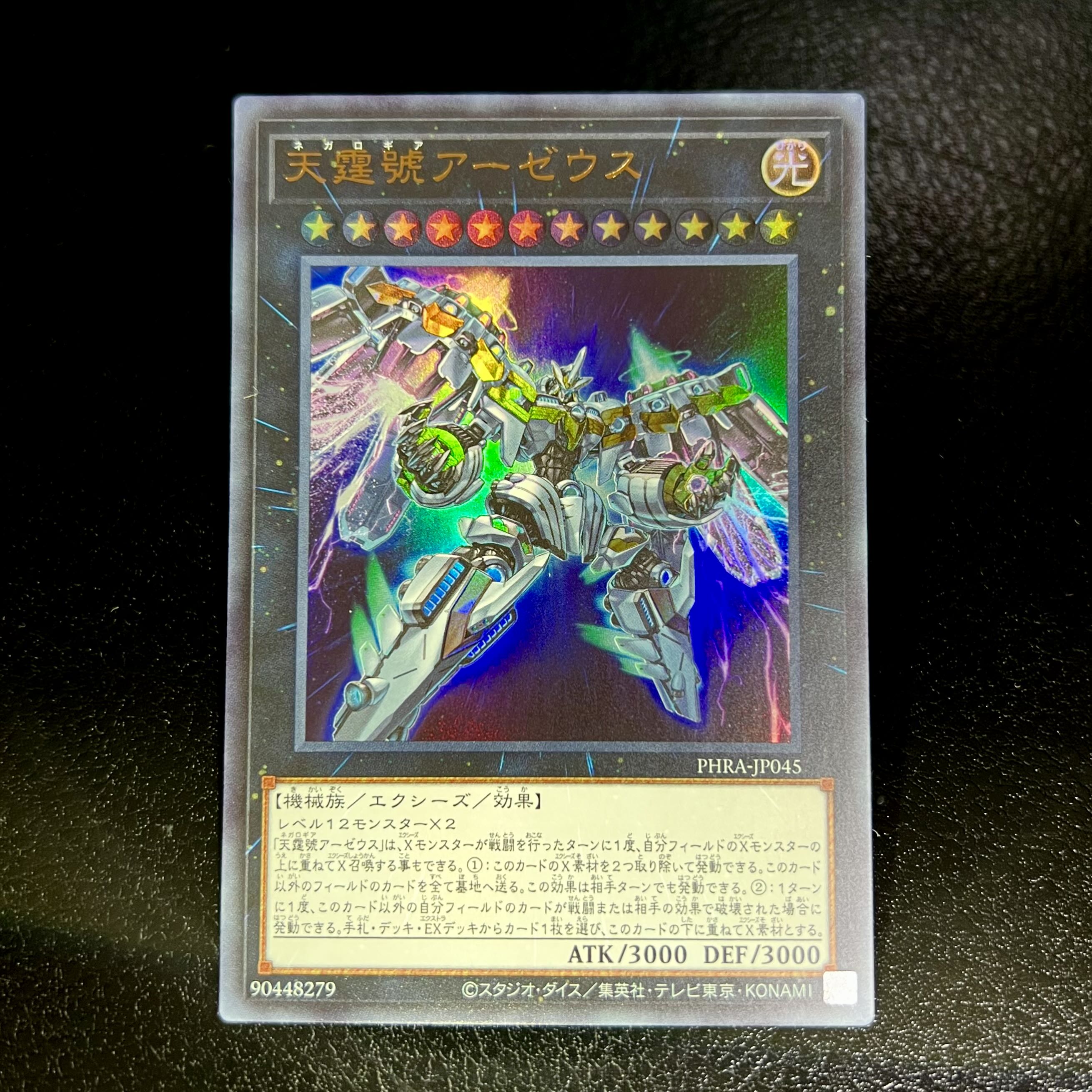 Divine Arsenal AA-ZEUS - Sky Thunder Ultra Rare JP045