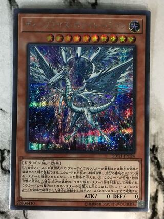 Deep-Eyes White Dragon Secret Rare JPC24