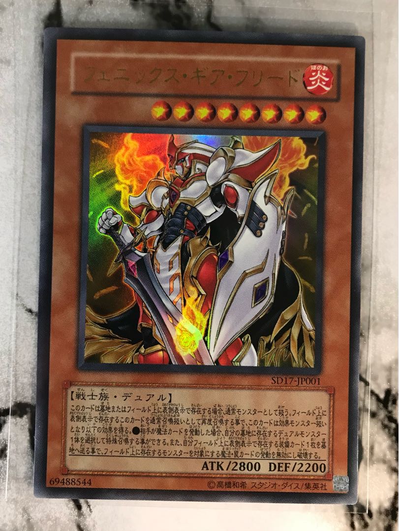 Phoenix Gearfried Ultra Rare JP001