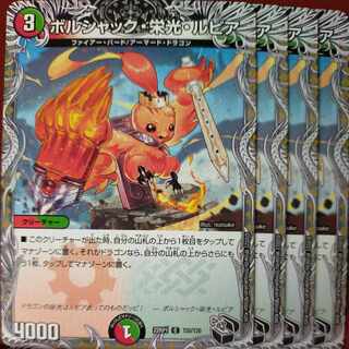 goaセット割引　ボルシャック・栄光・ルピア(黒トレジャー) C T20/T20