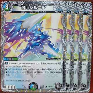 goa set discount Dis zircon (black treasure) R T13/T20