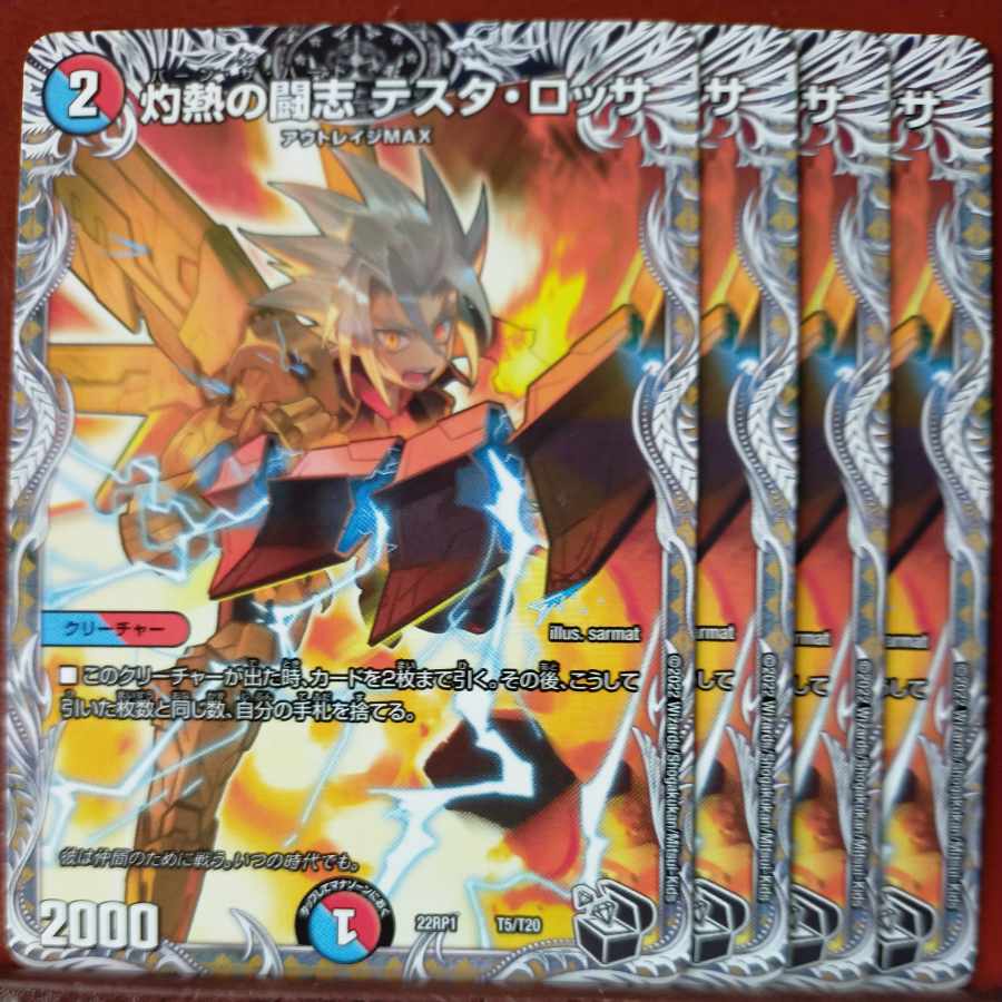 goa set discount Burning Fighting Zhi Testa Rossa (Black Treasure) T5/T20
