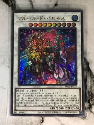 フルール・ド・バロネス ウルトラレア JP023