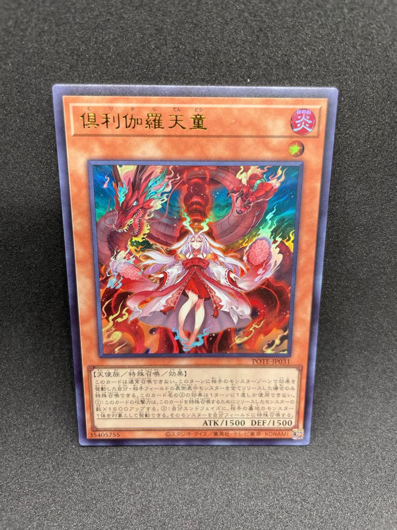 Kutsura Tendo Ultra Rare JP031