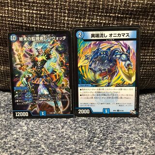 デュエルマスターズ