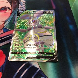 マギアナV SR 079/068