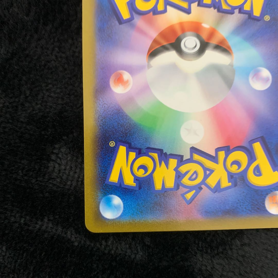 Rengeki Uraos VMAX UR 283/184