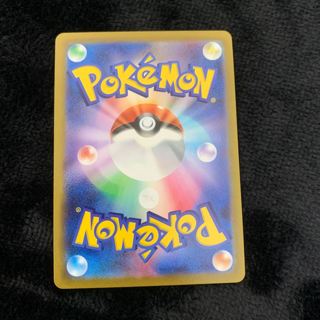 Rengeki Uraos VMAX UR 283/184