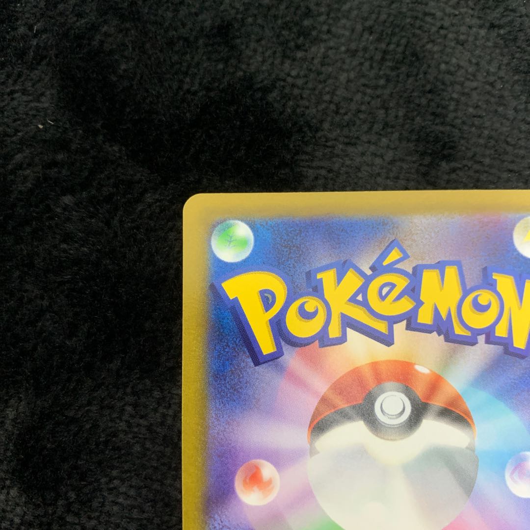 Rengeki Uraos VMAX UR 283/184