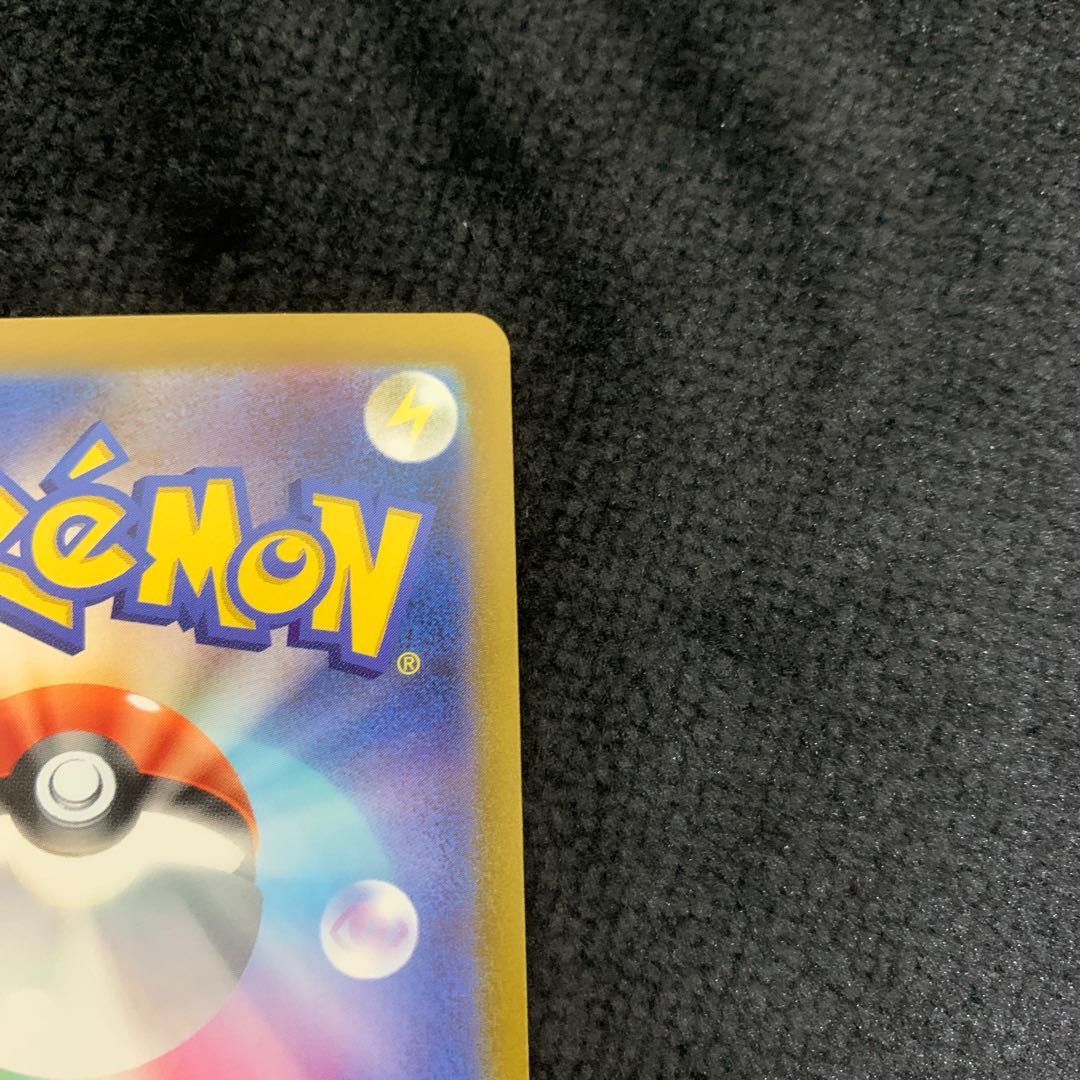 Rengeki Uraos VMAX UR 283/184