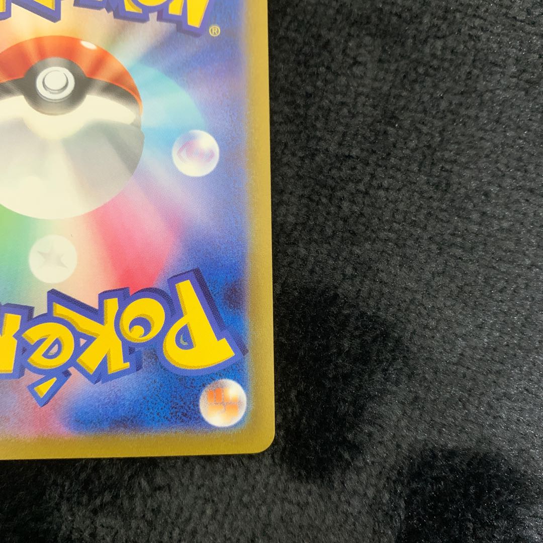 Rengeki Uraos VMAX UR 283/184