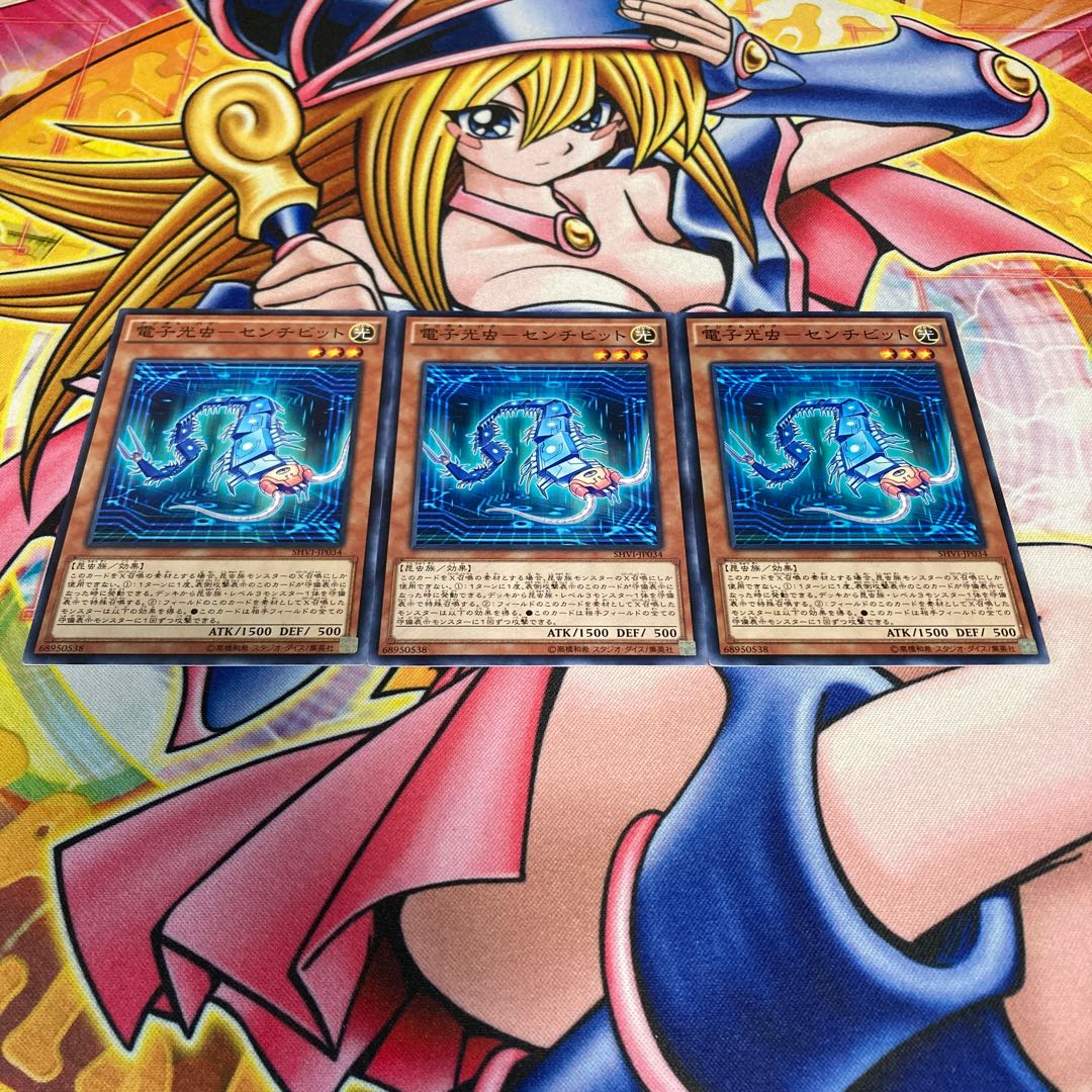 Electronic light bug - centivit normal JP034