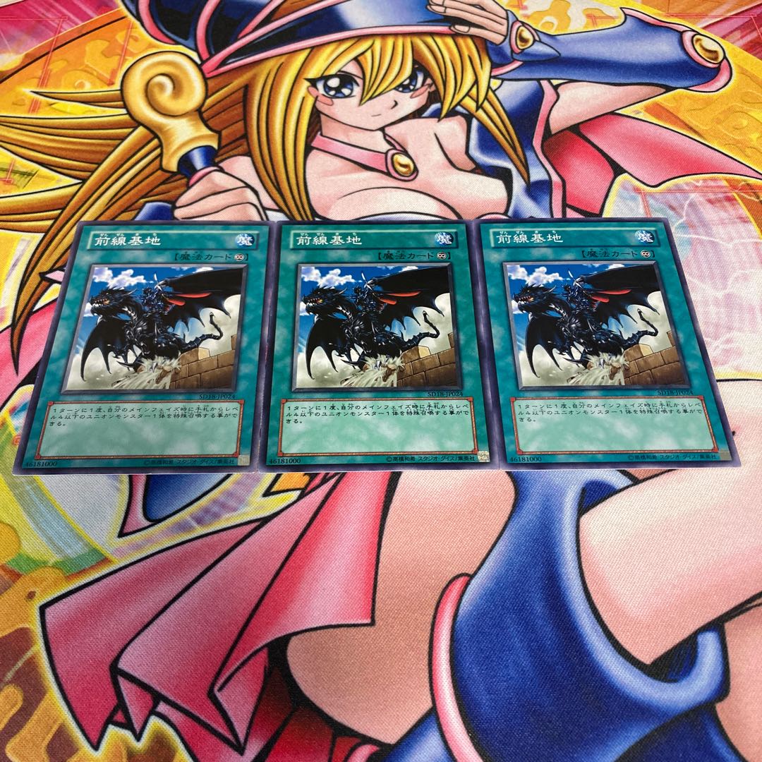 Frontline Base Normal JP024