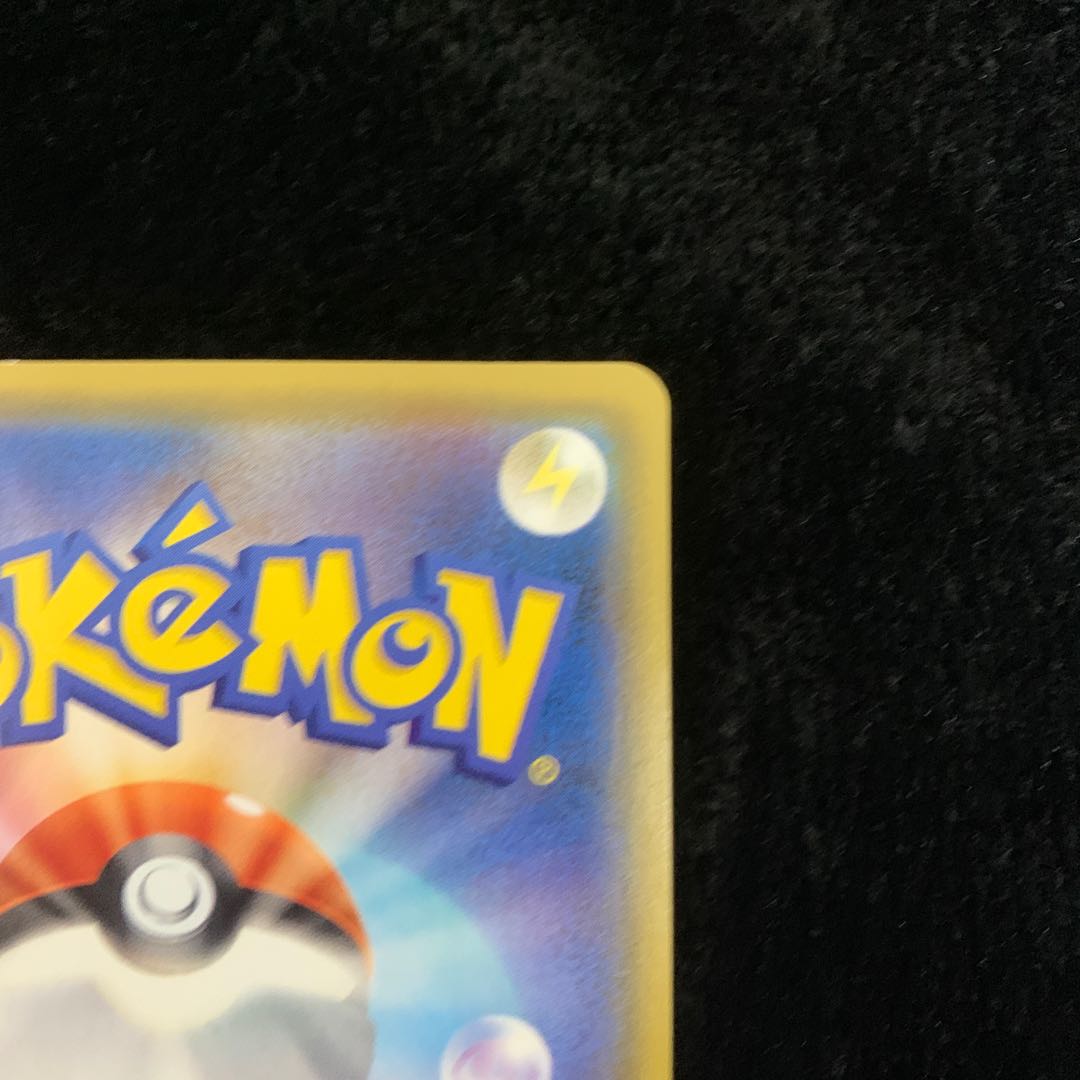 RayquazaVMAX UR 284/184