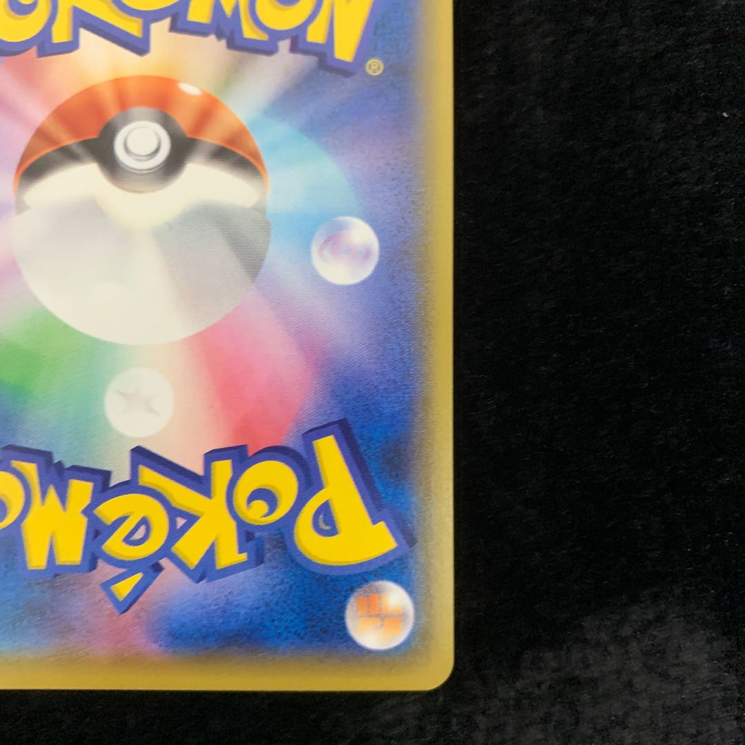 RayquazaVMAX UR 284/184