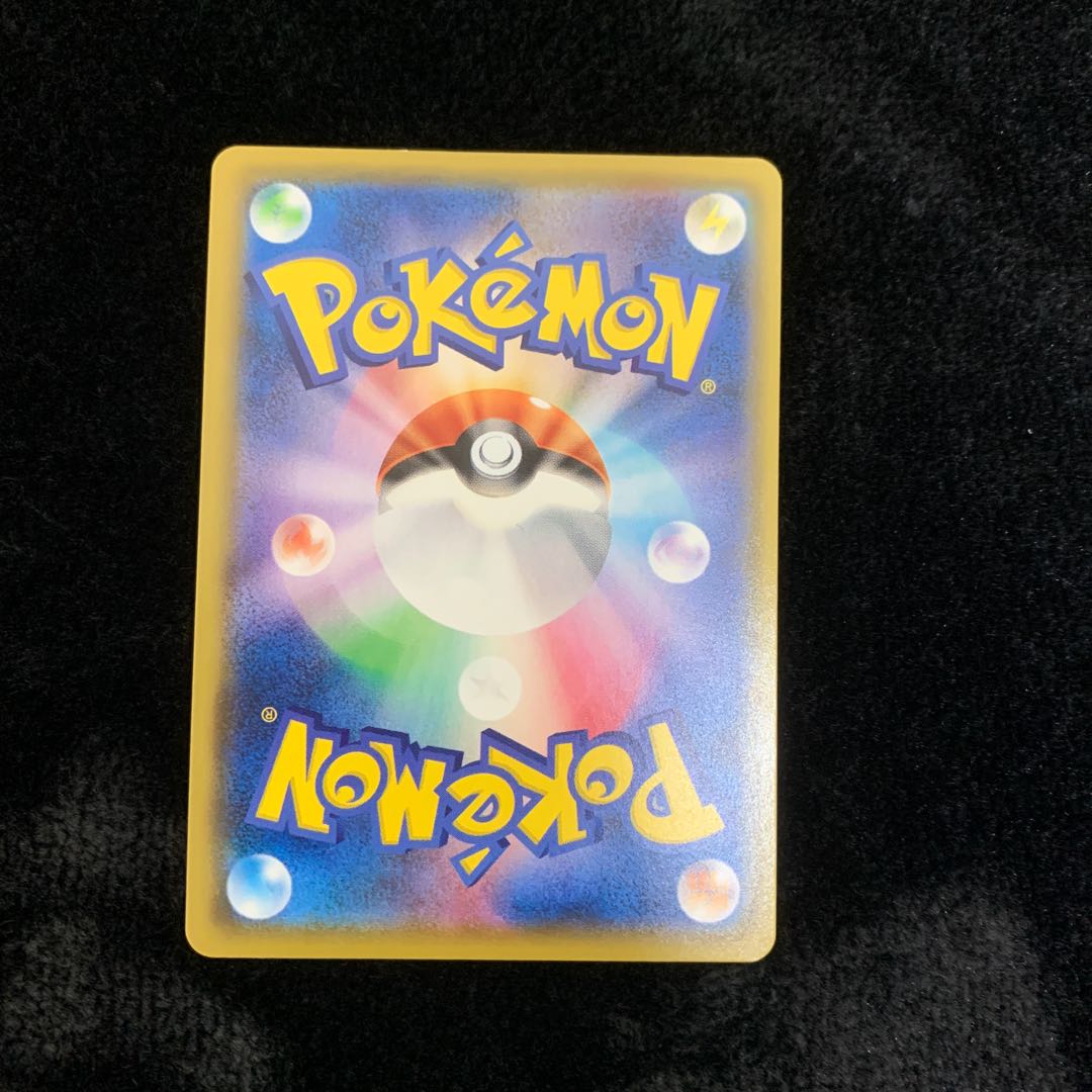 RayquazaVMAX UR 284/184