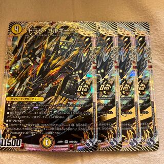 Dolan Gorgini OR OR2/OR2