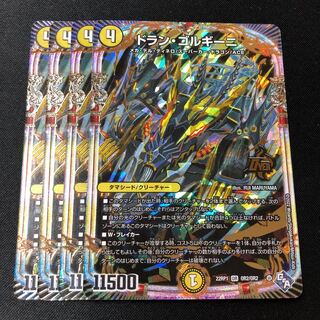 Dolan Gorgini OR OR2/OR2 4 sheets