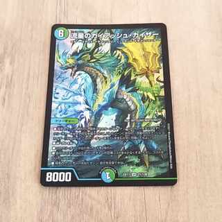 9/20 Limited Price Meteor Gaiach Kaiser SR 21/138