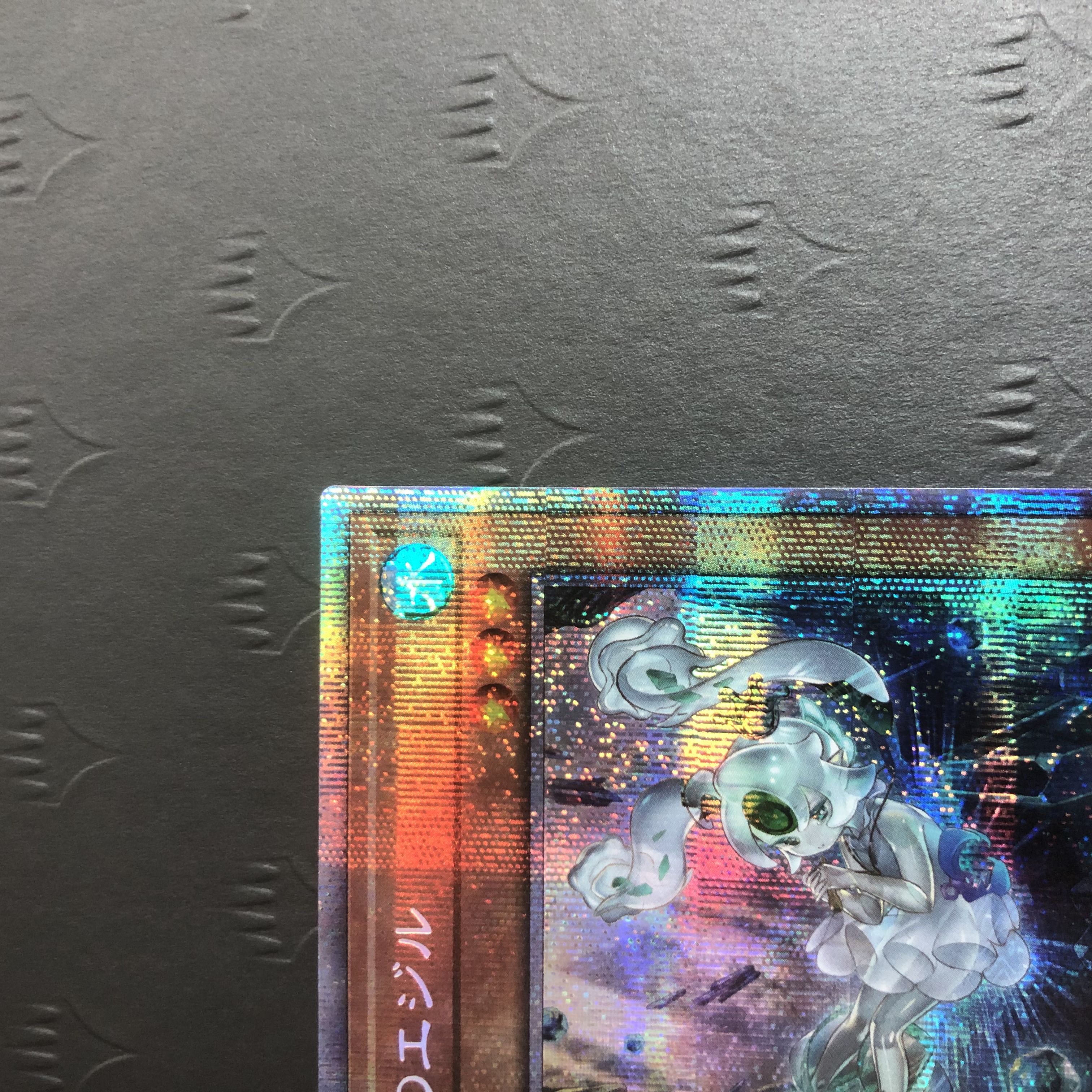 Yu-Gi-Oh! Egil the Ice Water Prismatic Secret