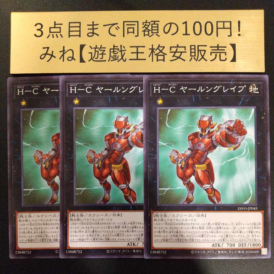 H-C Yarn Grapes Normal JP045