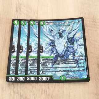 氷結龍 ダイヤモンド・クレバス SR S15/S20