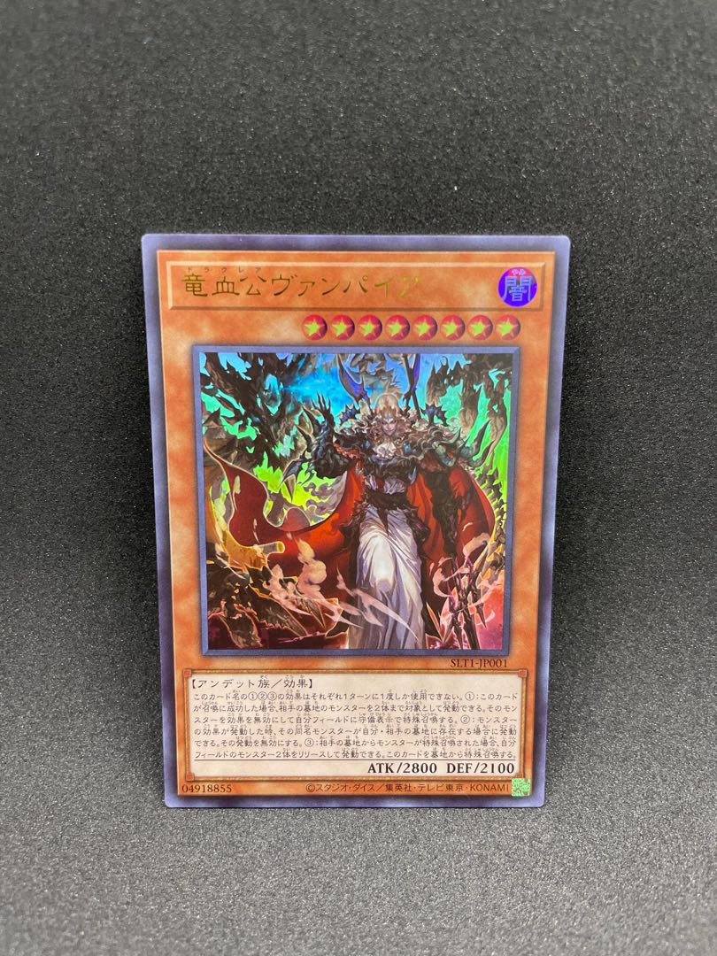 Vampire Voivode Ultra Rare JP001