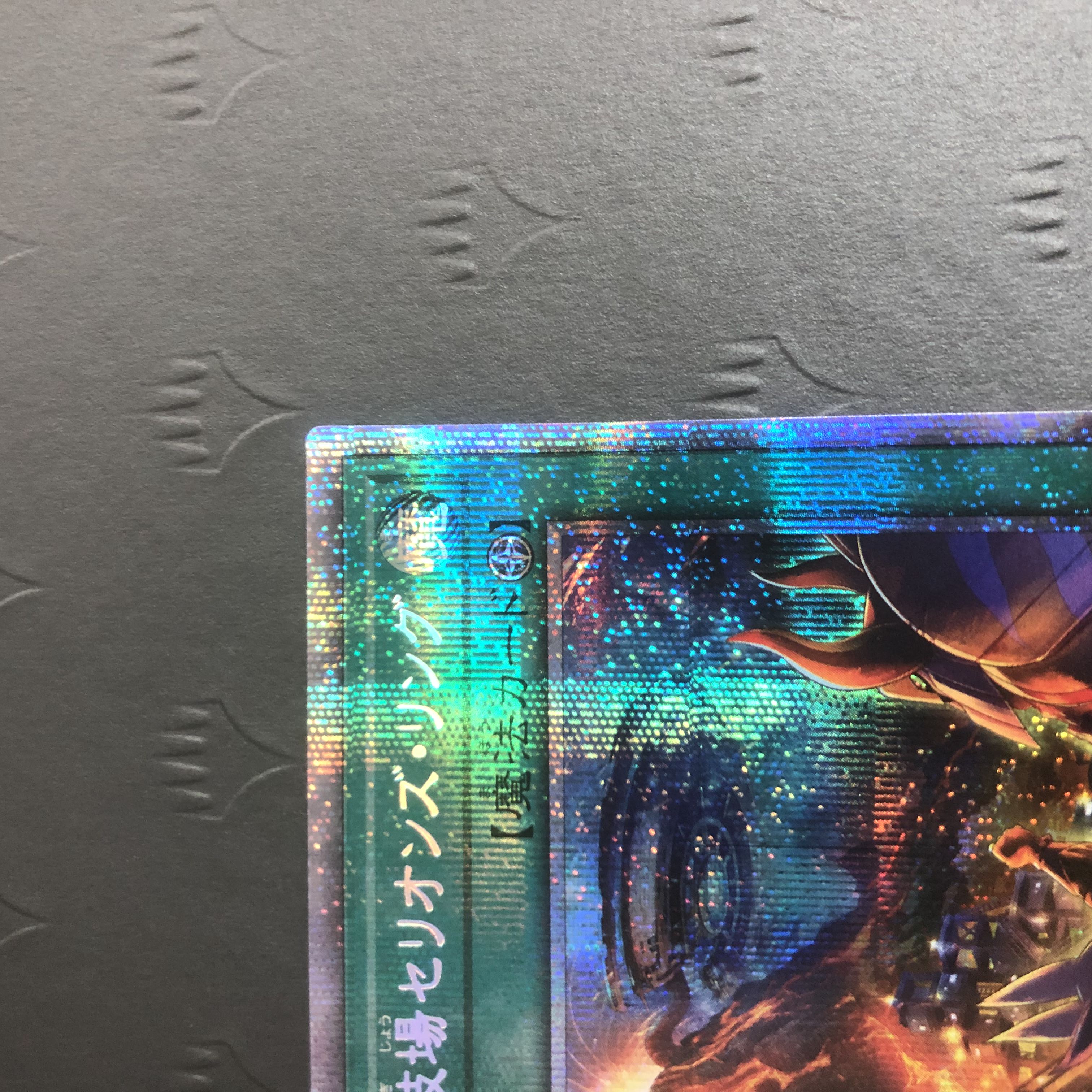 Yu-Gi-Oh Disc Arena Therion's Ring Prismatic Secret