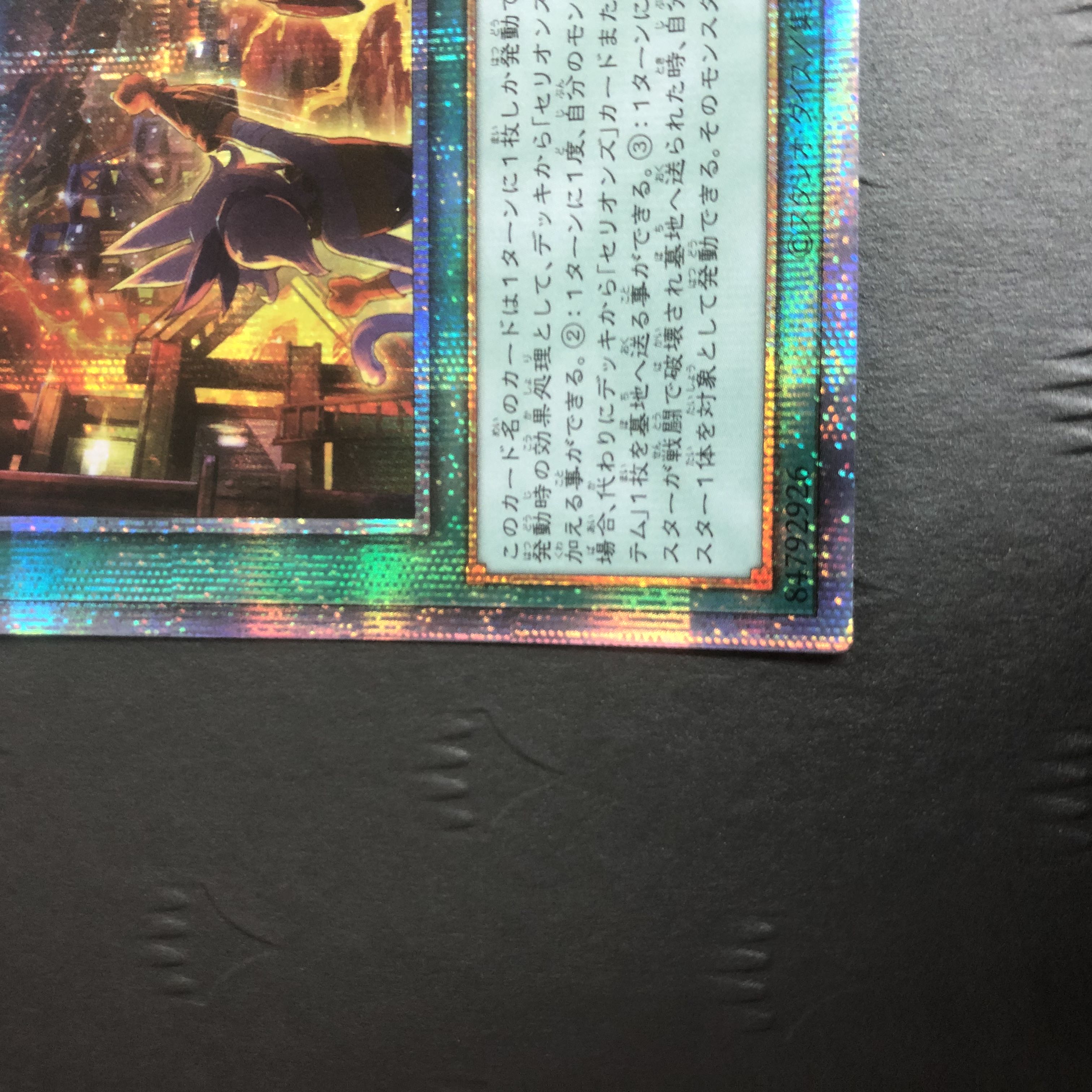 Yu-Gi-Oh Disc Arena Therion's Ring Prismatic Secret