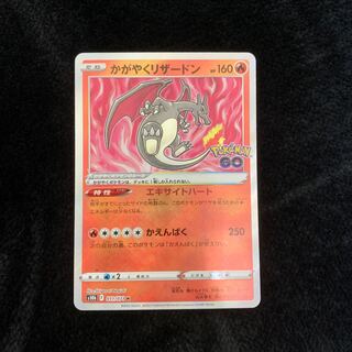 Kagayaku Charizard K 011/071