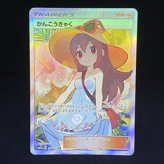 Sightseer SR 192/173